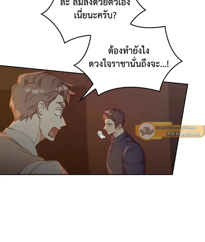 เรกาส ตอนที่ 50037
