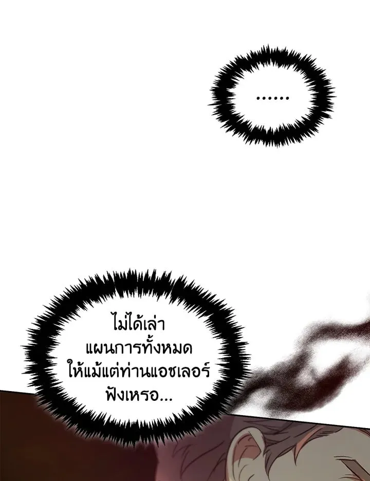 เรกาส ตอนที่ 50038