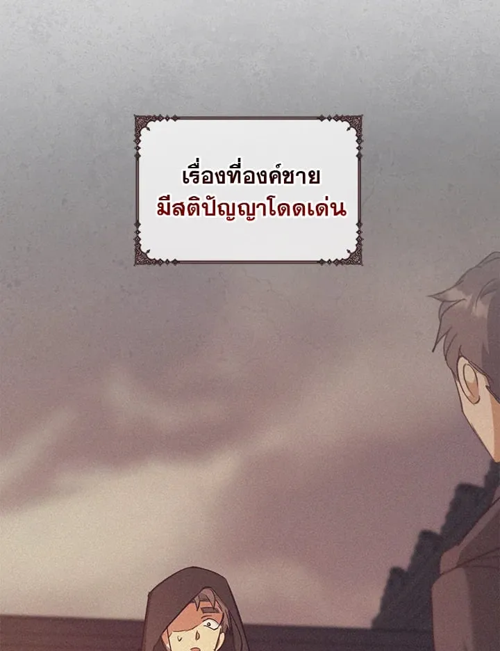 เรกาส ตอนที่ 50040
