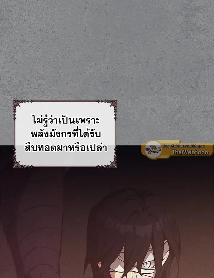 เรกาส ตอนที่ 50043
