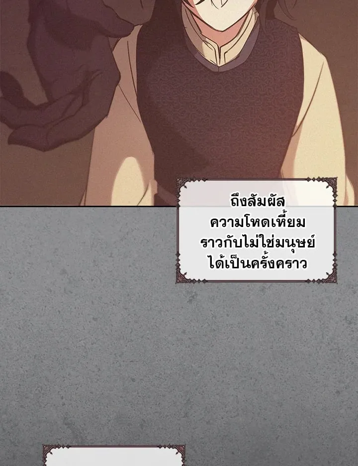 เรกาส ตอนที่ 50044