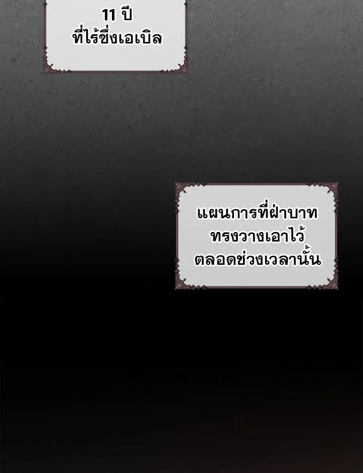 เรกาส ตอนที่ 50045