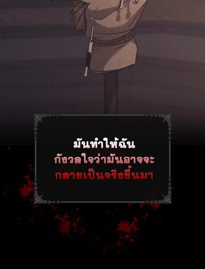 เรกาส ตอนที่ 50047