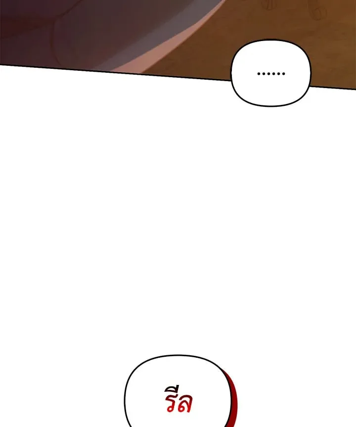 เรกาส ตอนที่ 50050