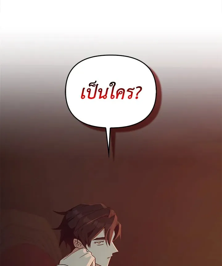เรกาส ตอนที่ 50052