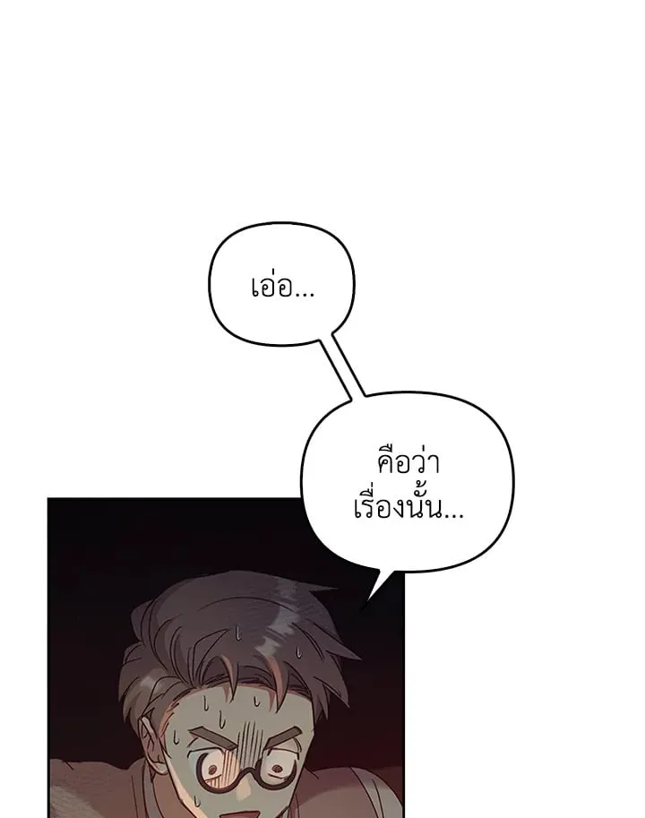 เรกาส ตอนที่ 50054