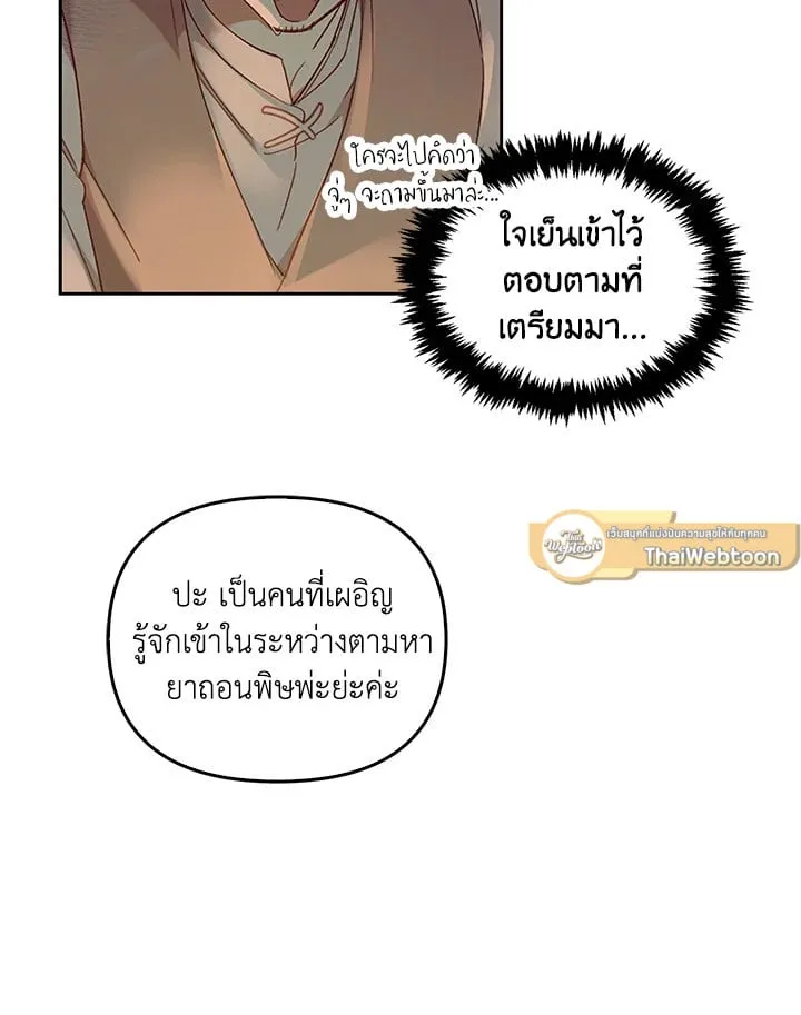 เรกาส ตอนที่ 50055