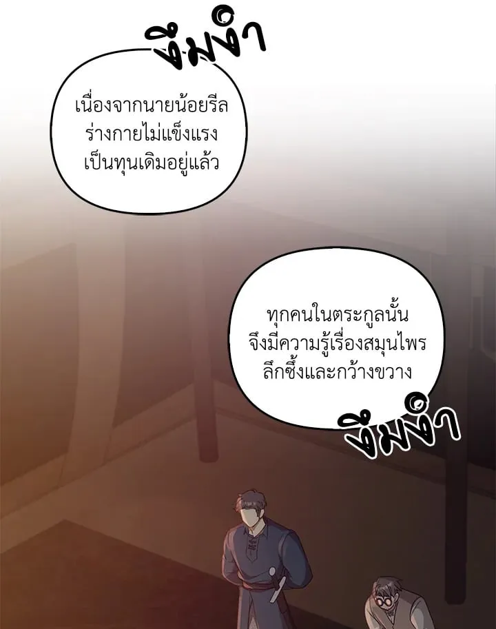 เรกาส ตอนที่ 50056