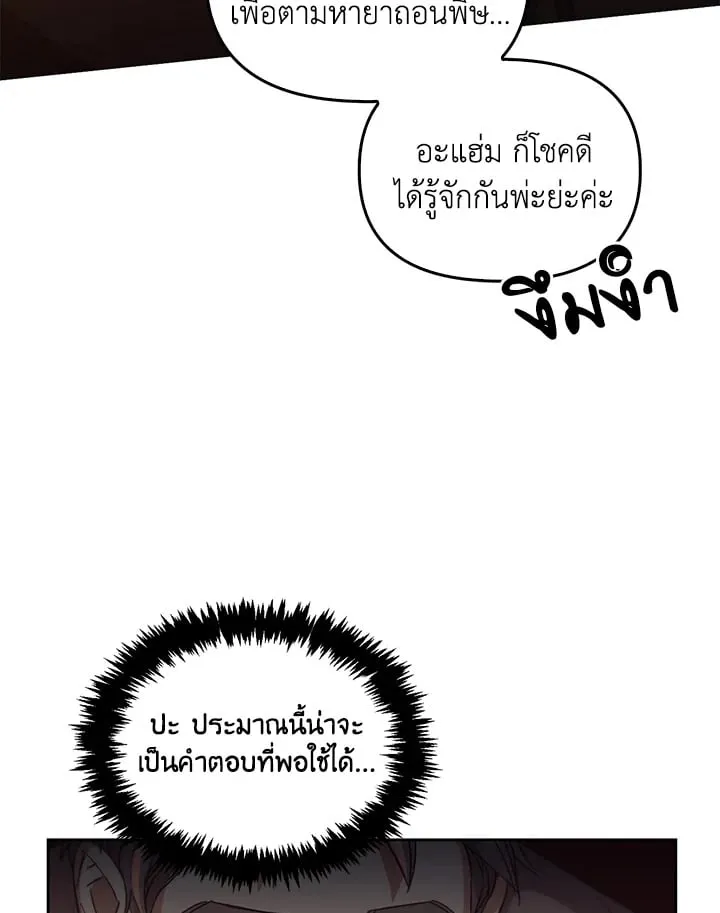 เรกาส ตอนที่ 50058