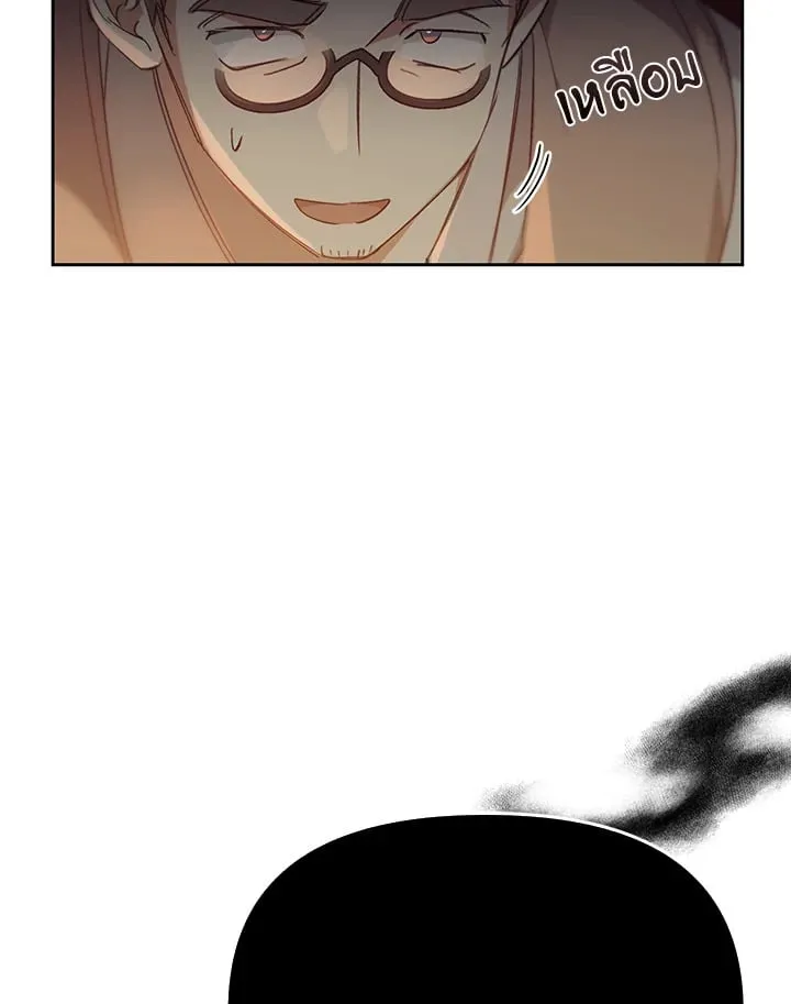 เรกาส ตอนที่ 50059