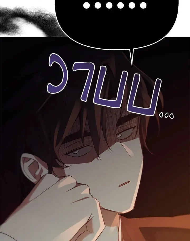 เรกาส ตอนที่ 50060