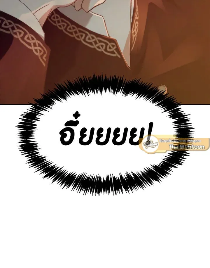 เรกาส ตอนที่ 50061