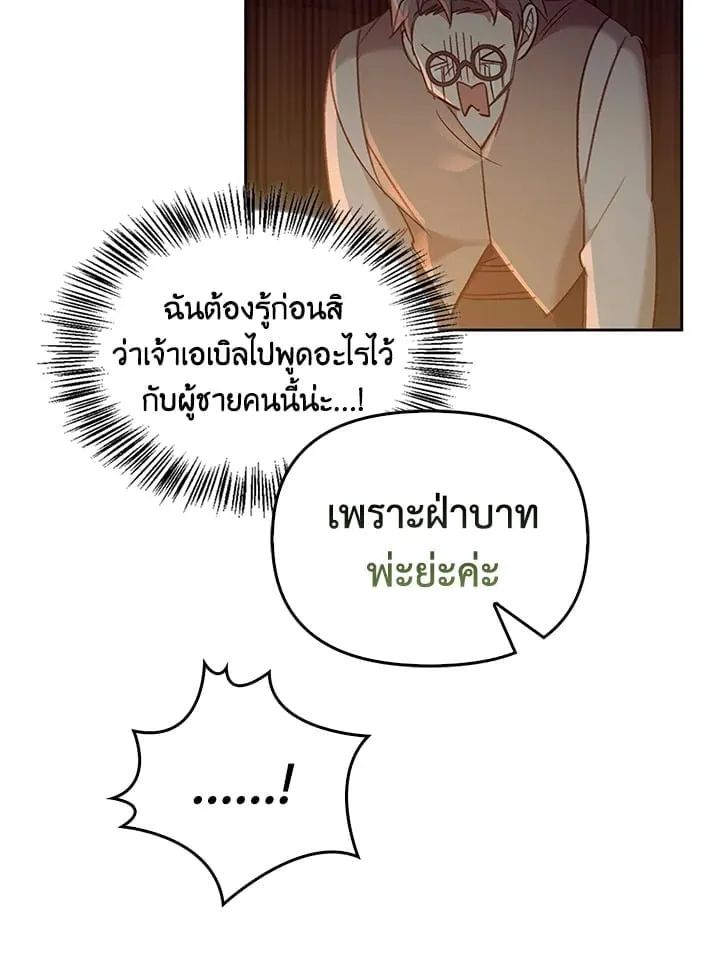 เรกาส ตอนที่ 50063