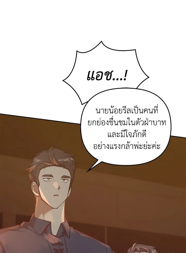 เรกาส ตอนที่ 50064