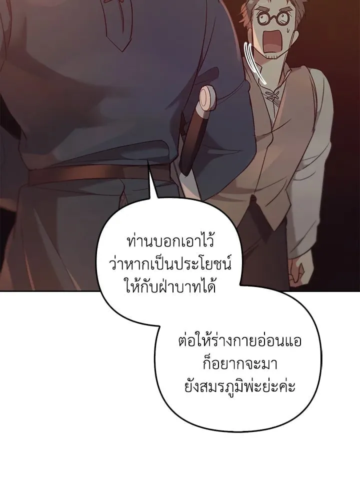 เรกาส ตอนที่ 50065