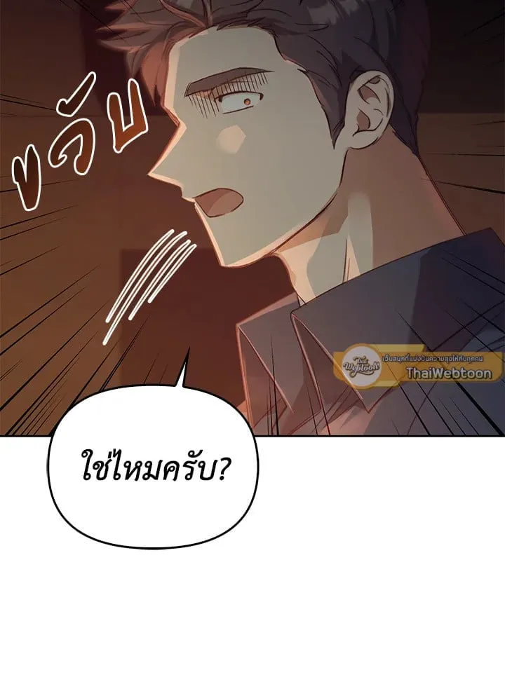 เรกาส ตอนที่ 50067