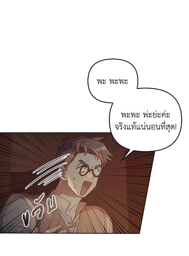 เรกาส ตอนที่ 50068