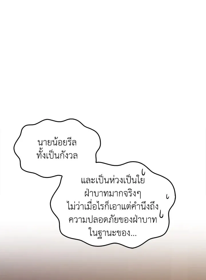 เรกาส ตอนที่ 50069