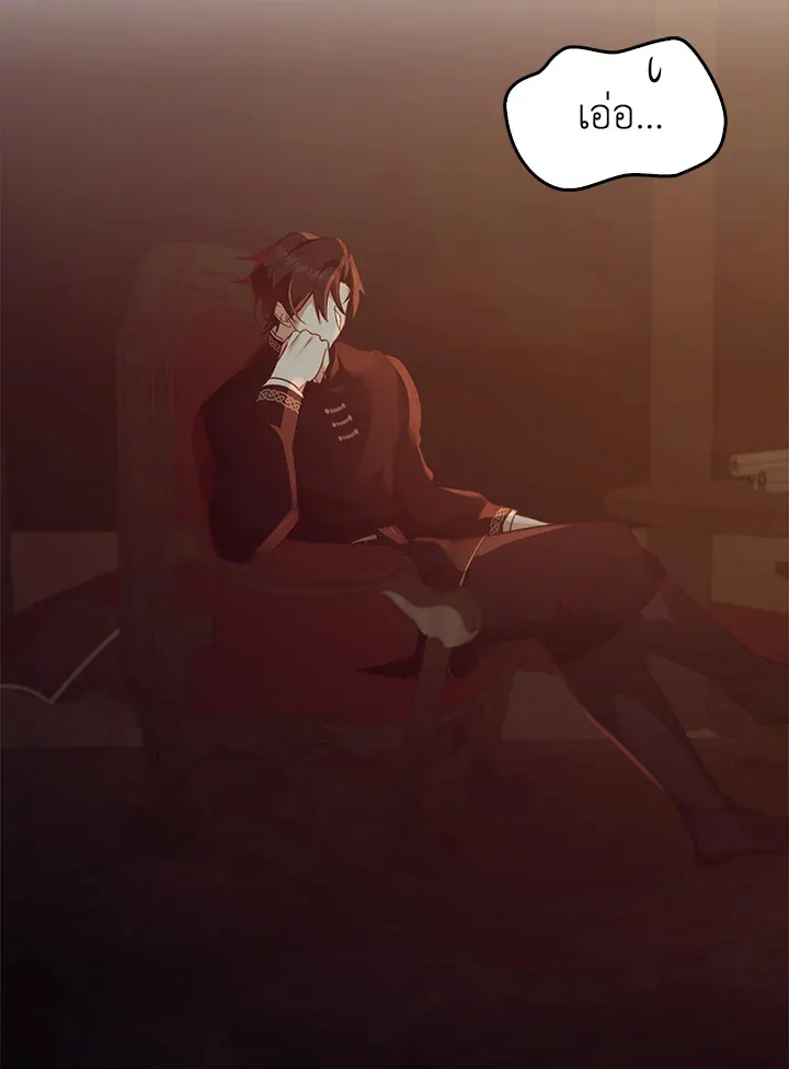 เรกาส ตอนที่ 50070