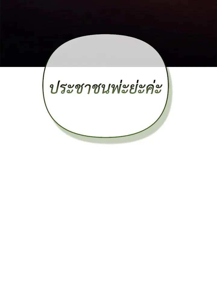 เรกาส ตอนที่ 50071