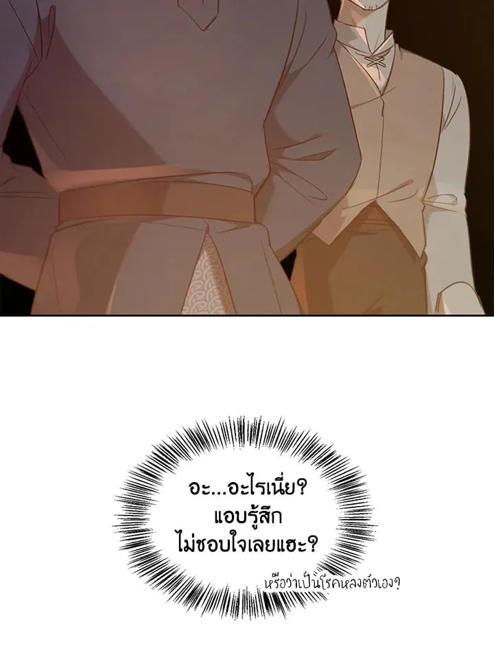 เรกาส ตอนที่ 50075