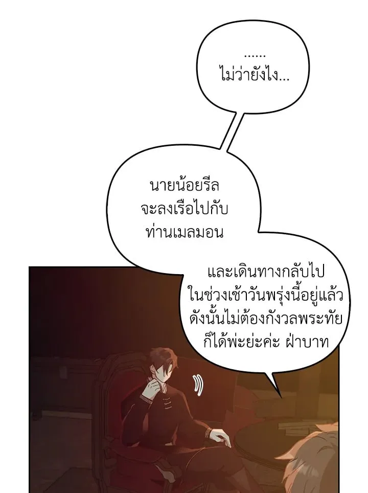 เรกาส ตอนที่ 50076