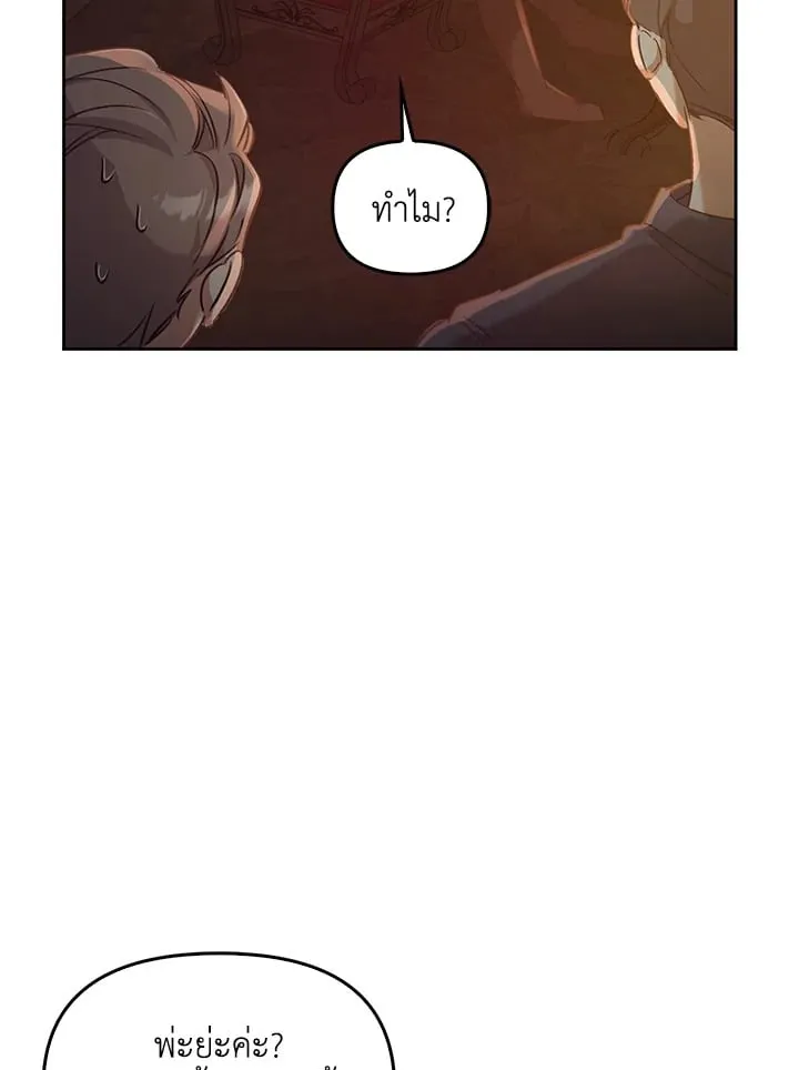 เรกาส ตอนที่ 50077