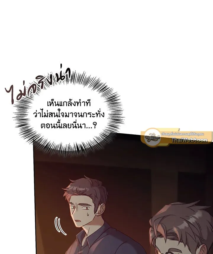 เรกาส ตอนที่ 50079