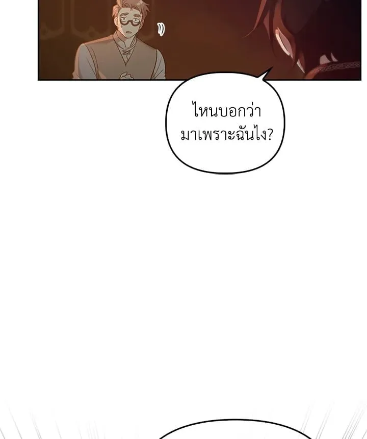 เรกาส ตอนที่ 50082