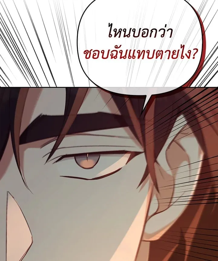 เรกาส ตอนที่ 50083