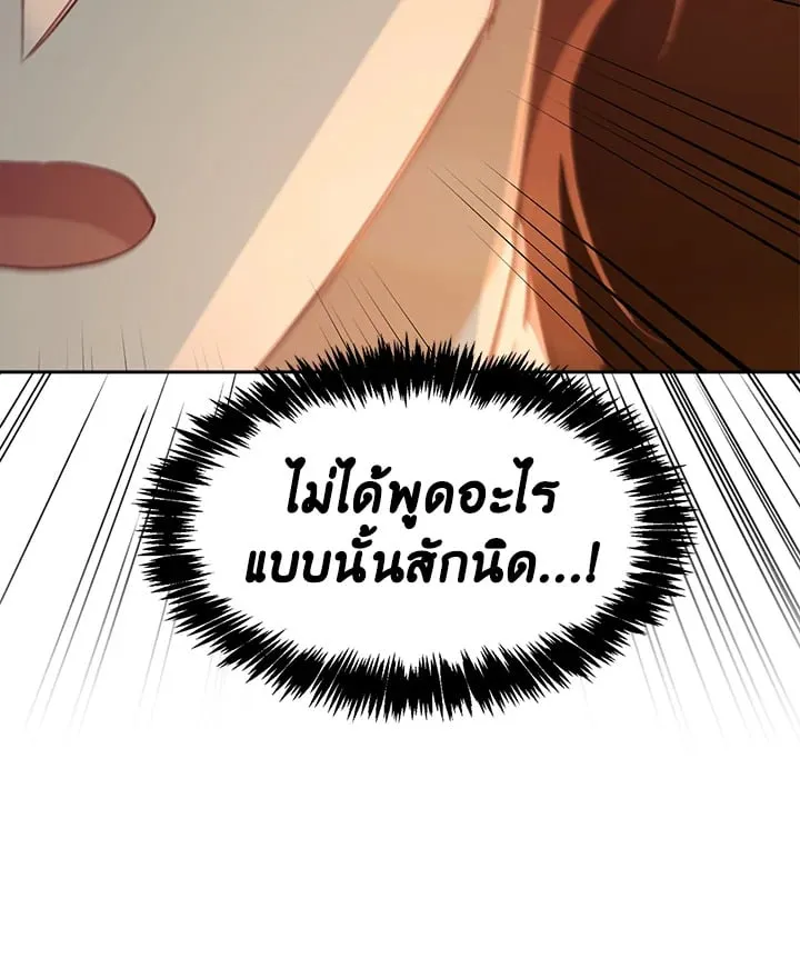 เรกาส ตอนที่ 50084