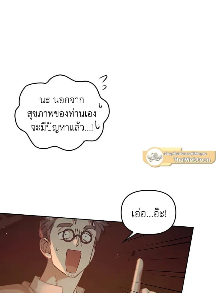 เรกาส ตอนที่ 50085