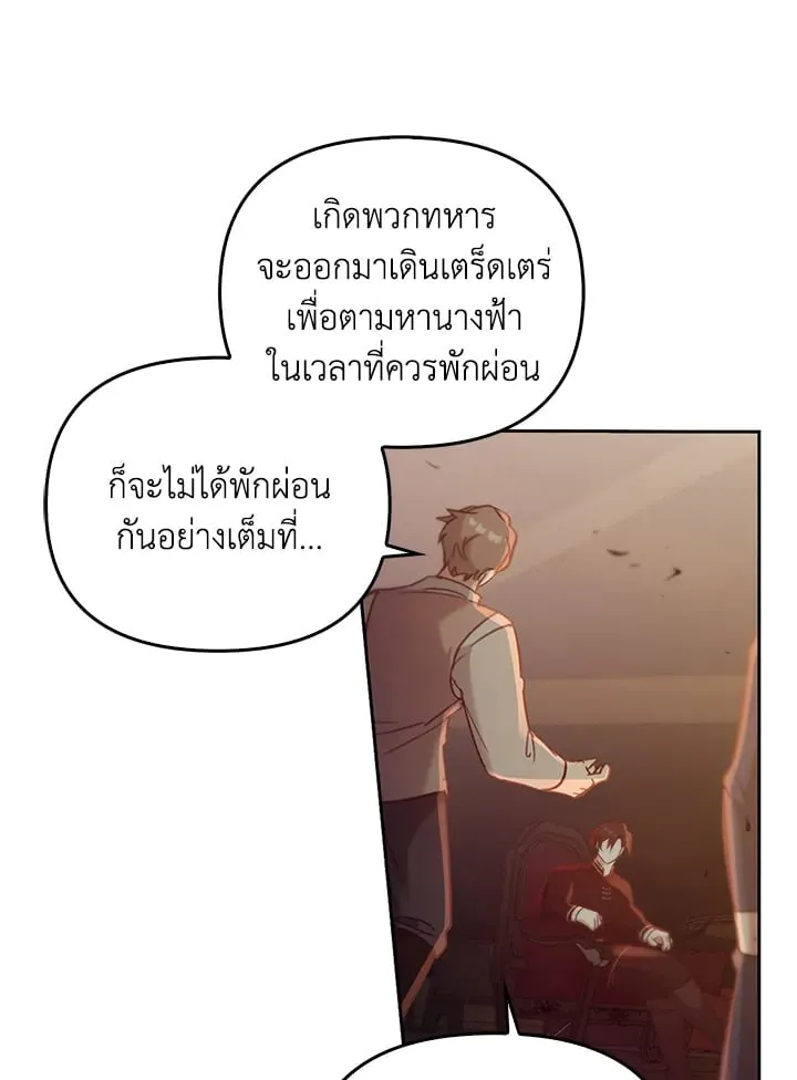 เรกาส ตอนที่ 50087
