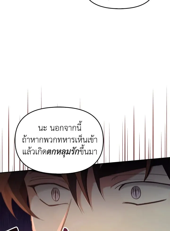 เรกาส ตอนที่ 50089
