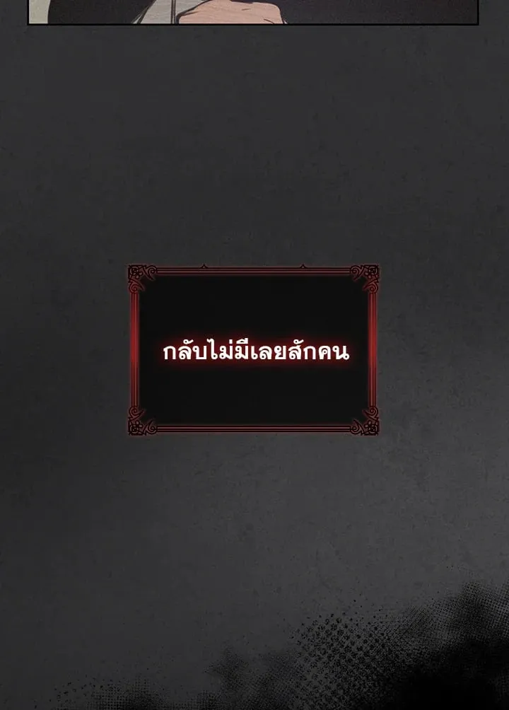เรกาส ตอนที่ 5009