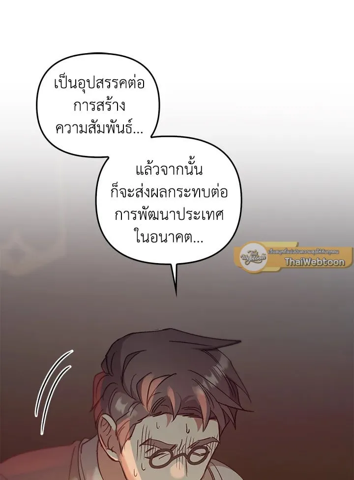 เรกาส ตอนที่ 50091