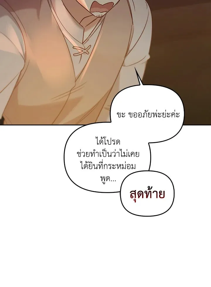 เรกาส ตอนที่ 50092