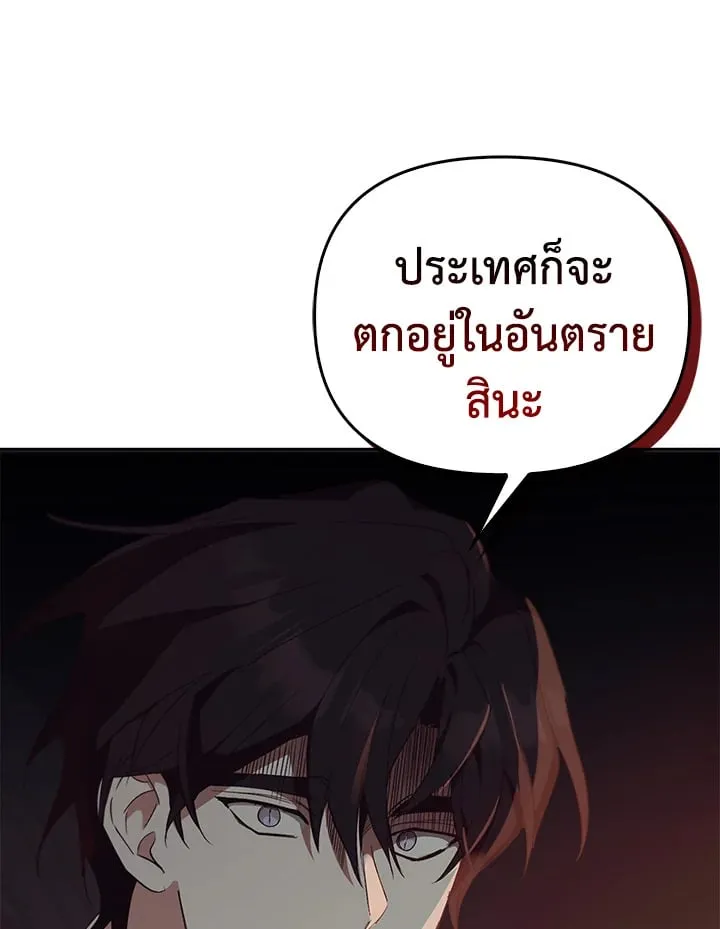 เรกาส ตอนที่ 50093