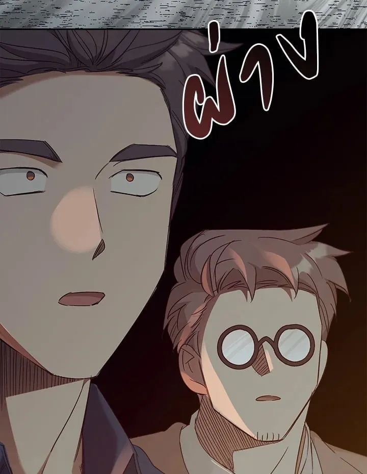 เรกาส ตอนที่ 50095