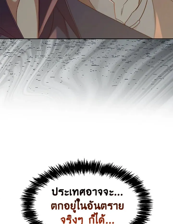 เรกาส ตอนที่ 50096