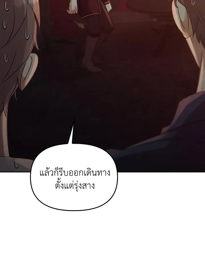เรกาส ตอนที่ 50098