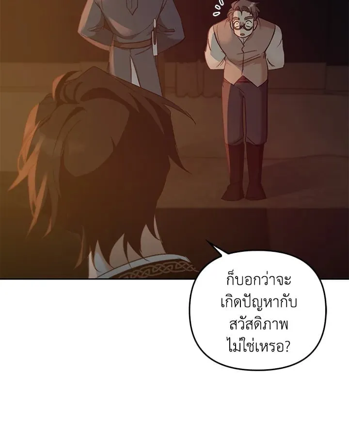 เรกาส ตอนที่ 50102