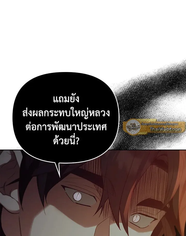 เรกาส ตอนที่ 50103