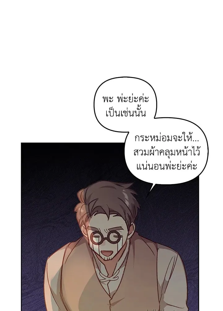 เรกาส ตอนที่ 50105