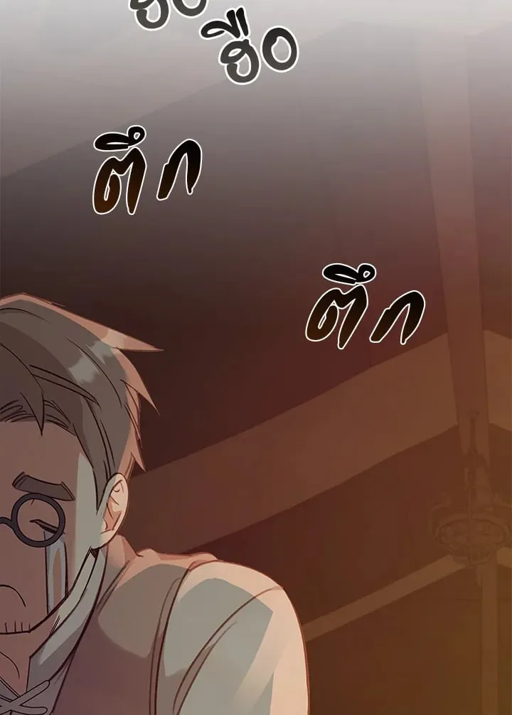 เรกาส ตอนที่ 50107
