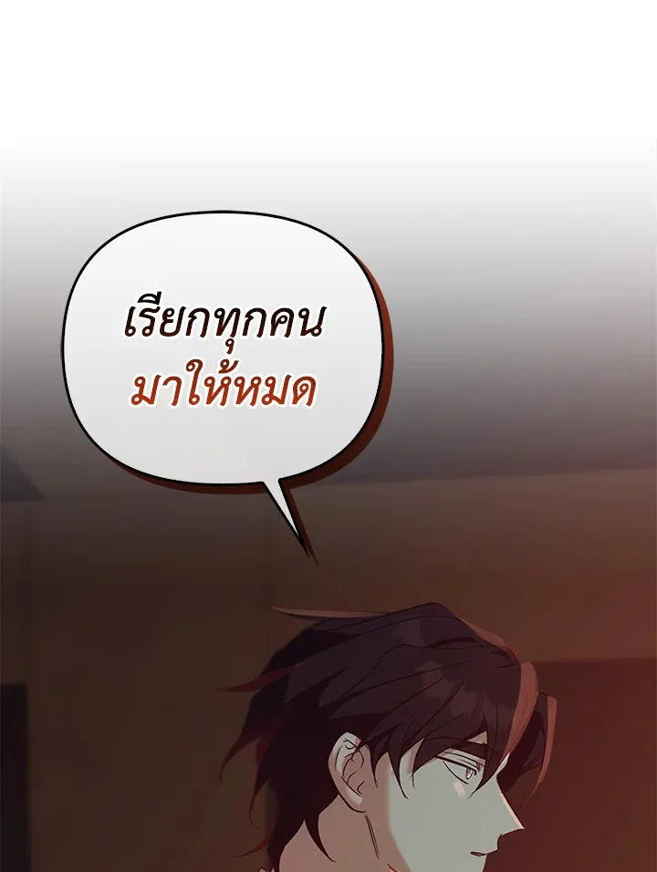 เรกาส ตอนที่ 50110