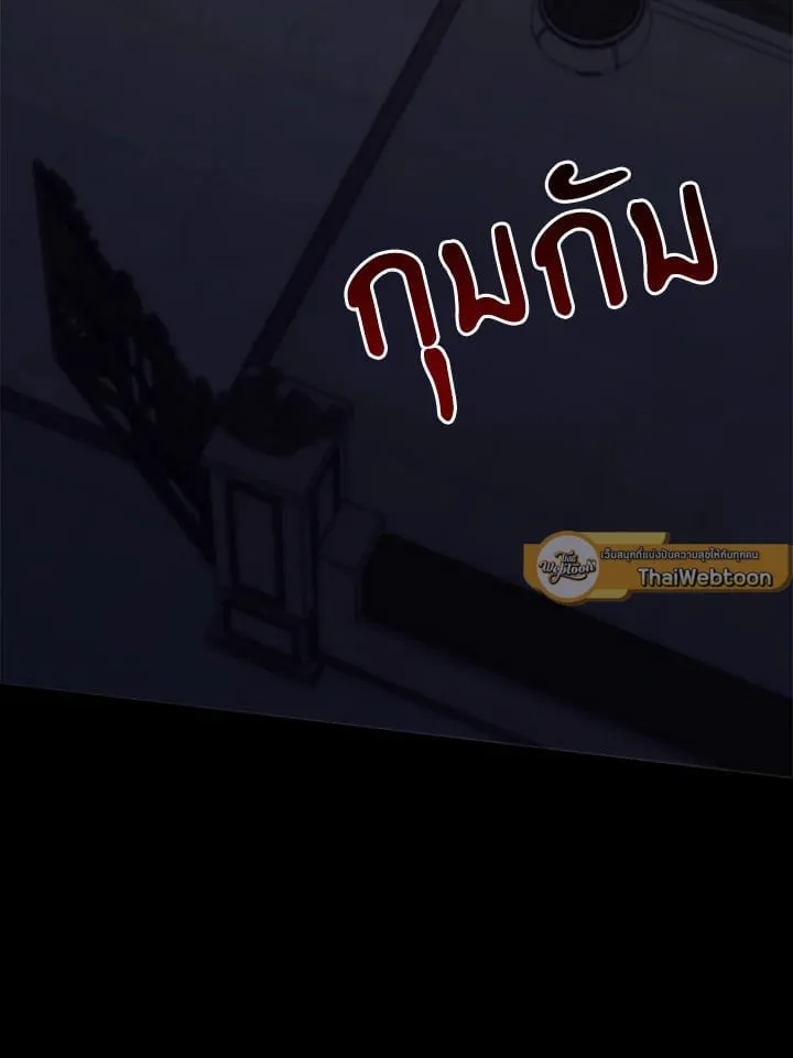 เรกาส ตอนที่ 50115