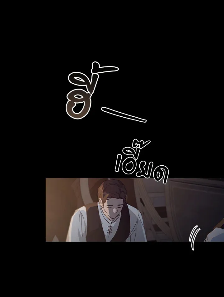 เรกาส ตอนที่ 50116