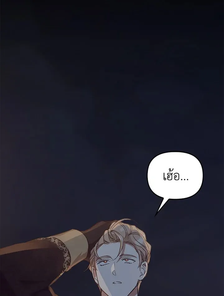 เรกาส ตอนที่ 50118