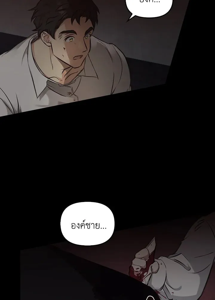 เรกาส ตอนที่ 5012